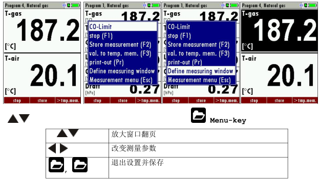 <a href='http://www.xc172.com/Cpzx/yanqifenxiyi/mru-optima7.html'>OPTIMA7</a>手持式煙氣分析儀操作說明-21