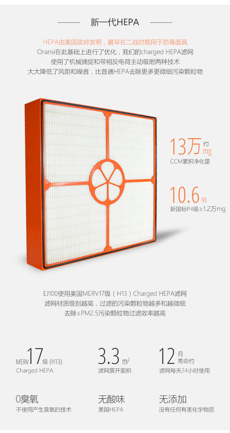 EJ100空氣凈化器8