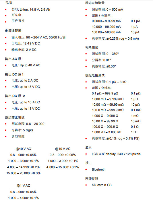 TWR-H手持式變比測試儀技術參數