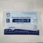 一次性民用口罩/醫用口罩/醫用外科口罩/KN95口罩